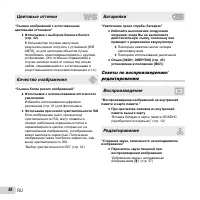 Страница 58