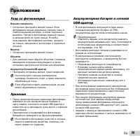 Страница 59