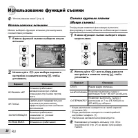 Страница 30