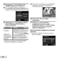 Страница 48