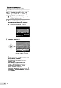 Страница 26