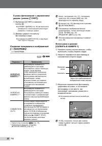 Страница 32