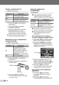 Страница 38