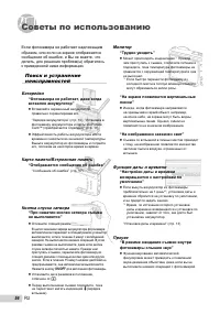 Страница 56