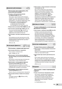 Страница 59