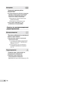Страница 60