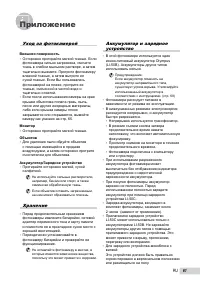 Страница 61