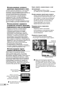 Страница 62