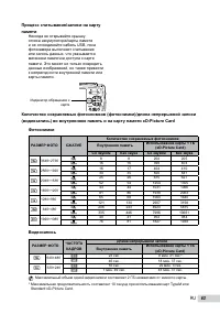 Страница 63