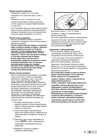 Страница 65