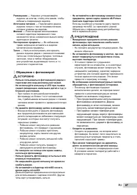 Страница 67