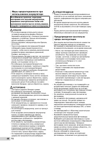 Страница 68