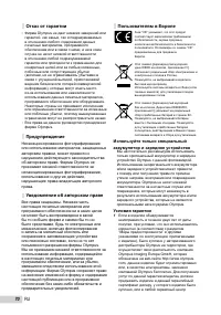 Страница 70