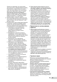 Страница 71