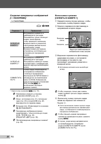 Страница 32
