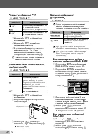 Страница 38