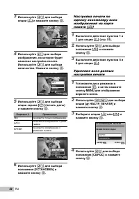 Страница 52