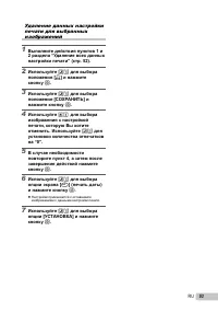 Страница 53