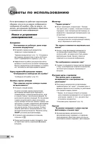 Страница 56
