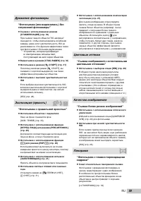Страница 59