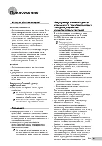 Страница 61