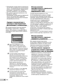 Страница 62