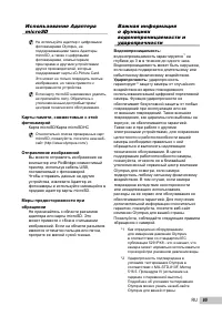 Страница 65