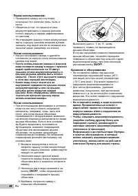 Страница 66