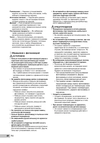 Страница 68