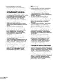Страница 70