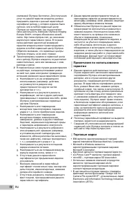 Страница 72