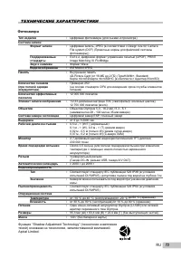 Страница 73