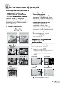 Страница 27