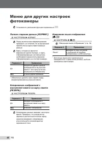 Страница 42