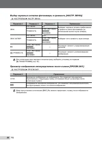 Страница 44
