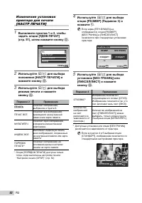 Страница 52