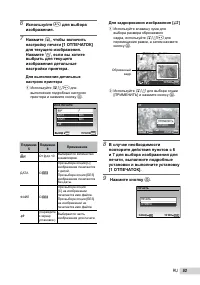 Страница 53