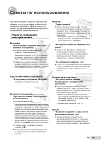 Страница 59
