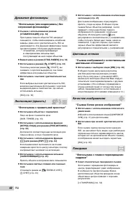 Страница 62