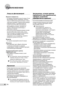 Страница 64