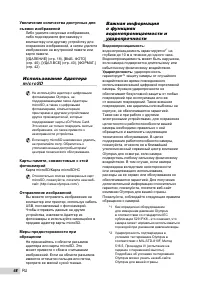 Страница 68