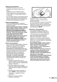 Страница 69