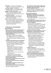 Страница 71