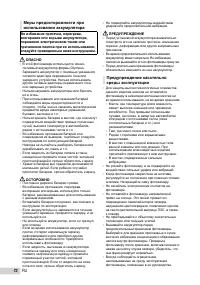 Страница 72