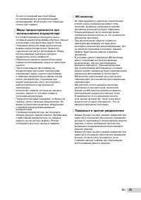 Страница 73