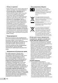 Страница 74