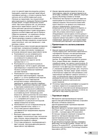 Страница 75