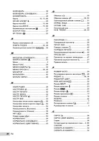 Страница 80