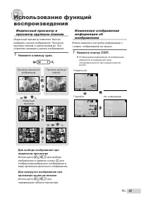 Страница 23