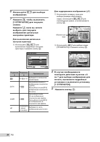 Страница 36
